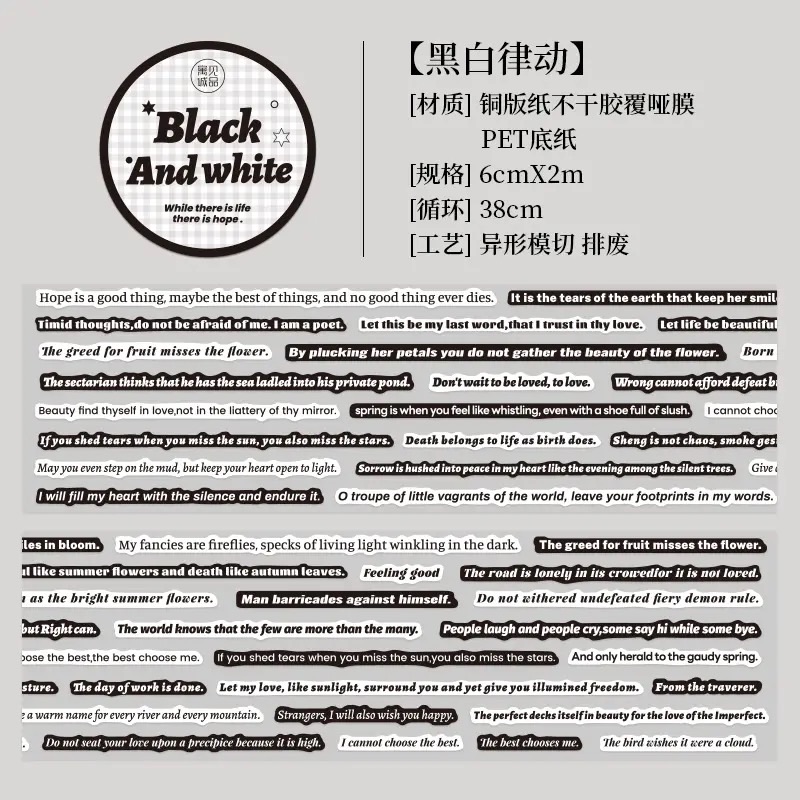 「膜切貼紙膠帶」