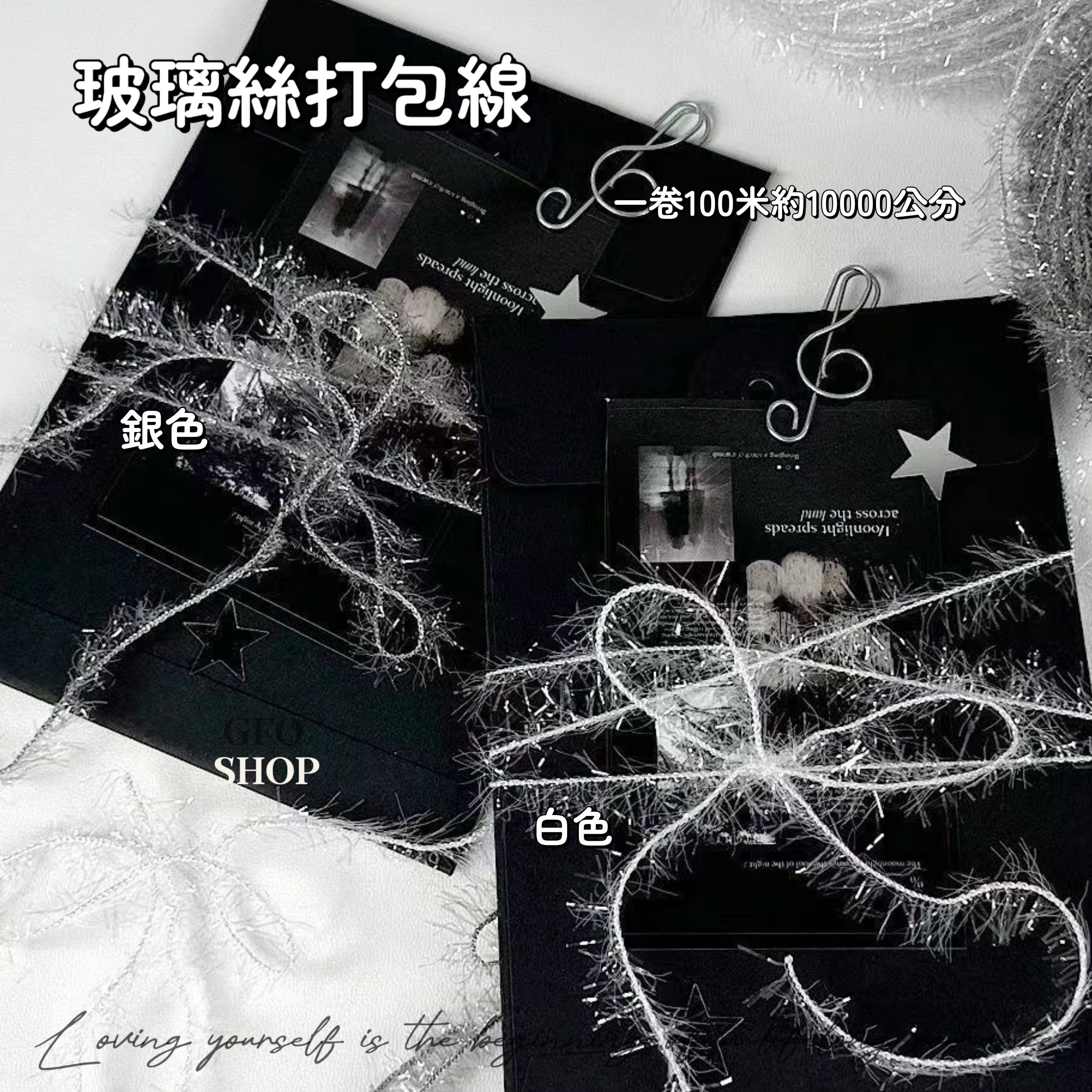 「絲帶.打包繩」