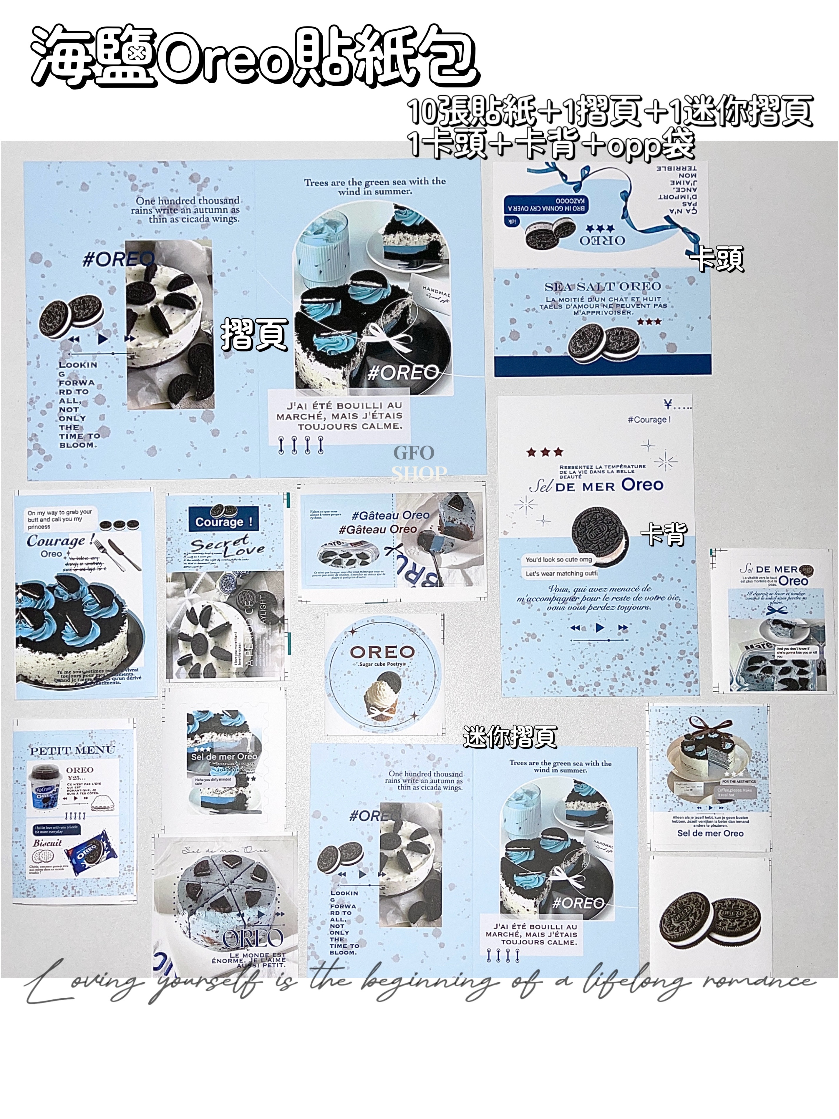 「文創組+貼紙包」