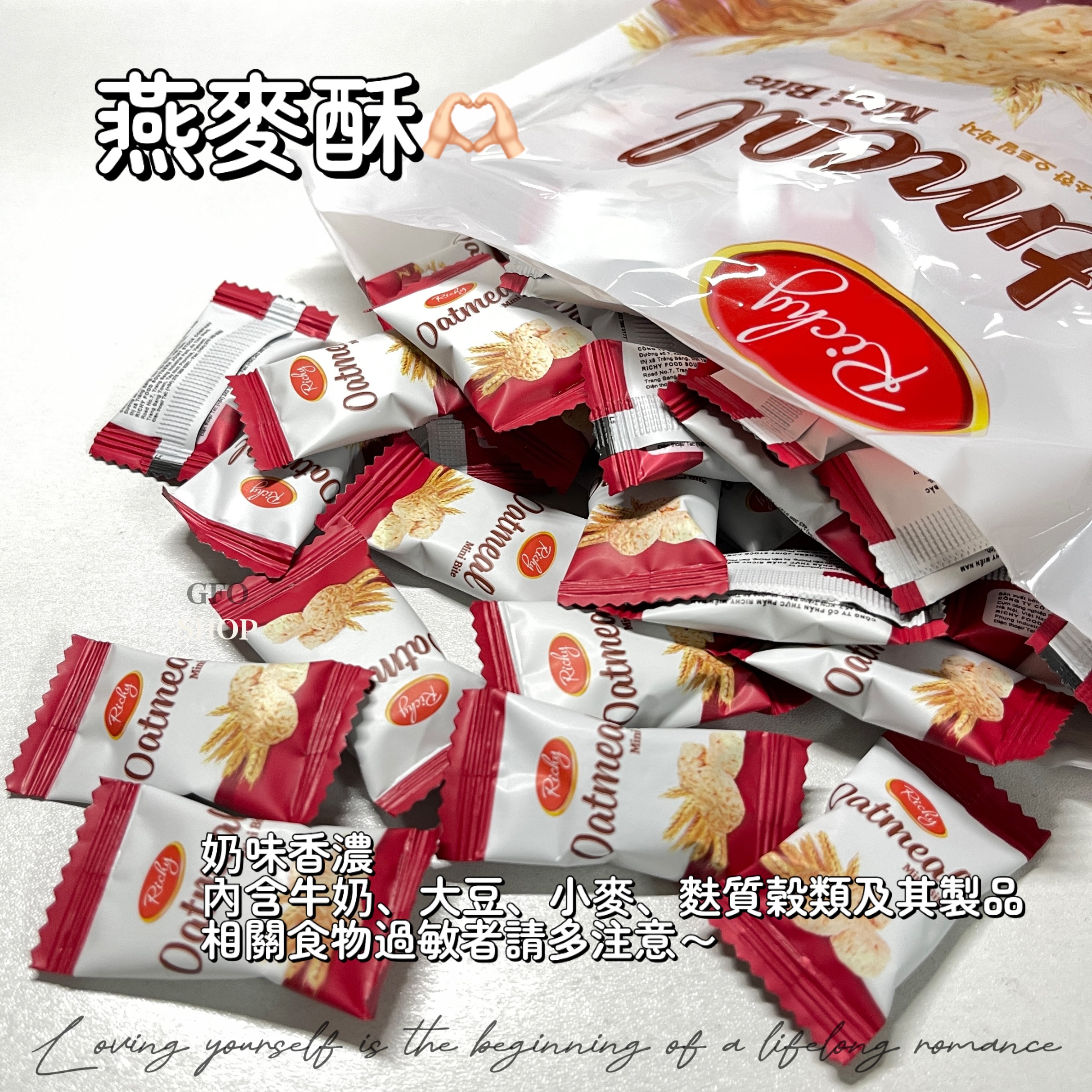 「小零食、小禮物」