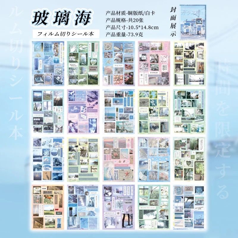 「貼紙包.貼紙書」