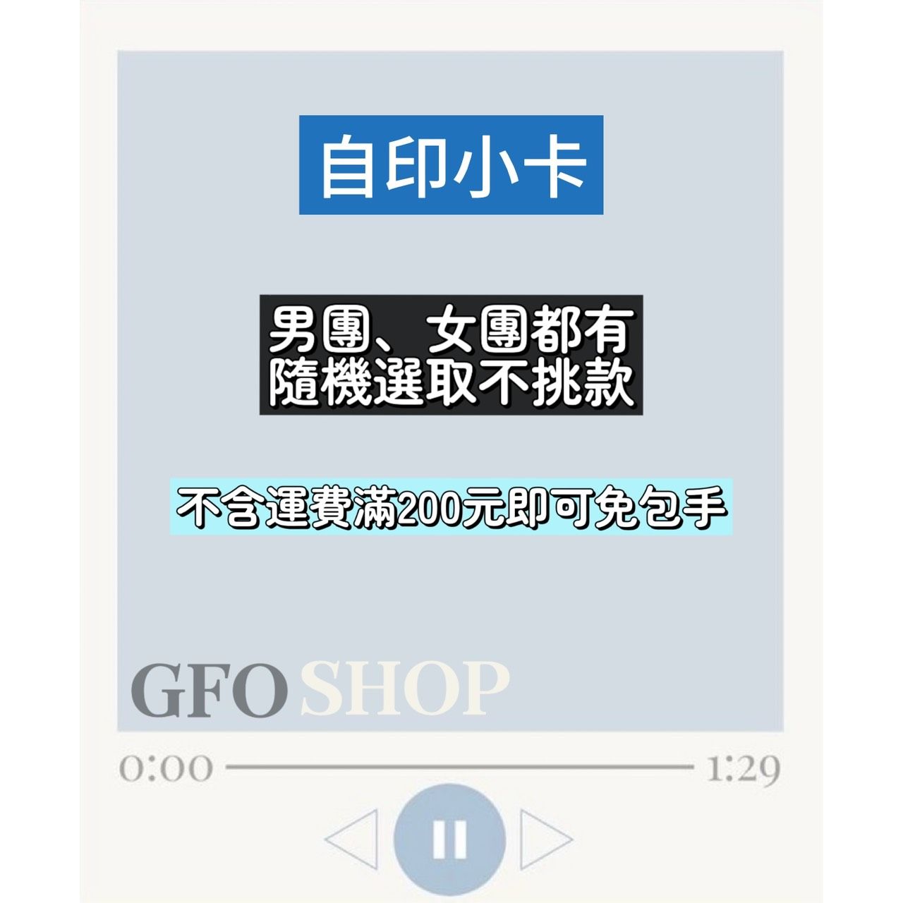 自印小卡