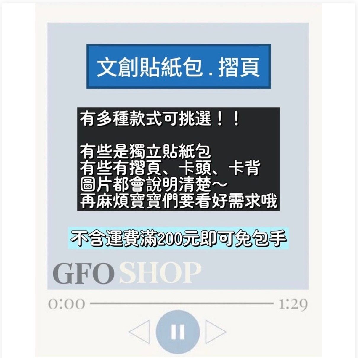 「文創套組」