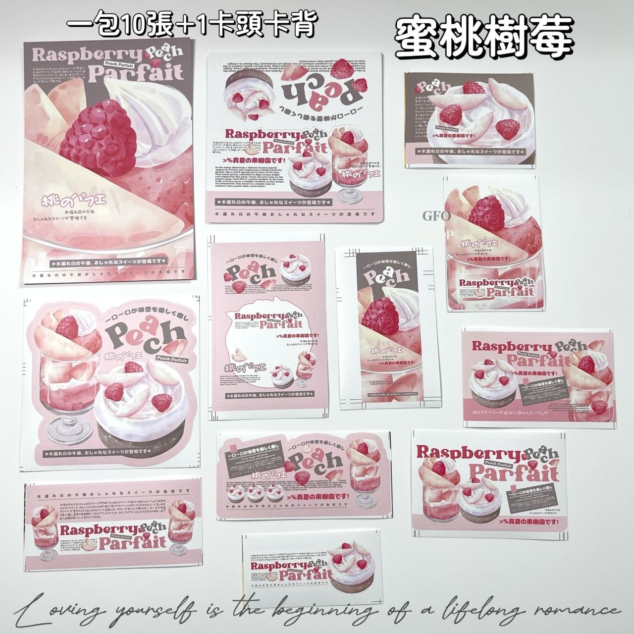 「文創貼紙包」