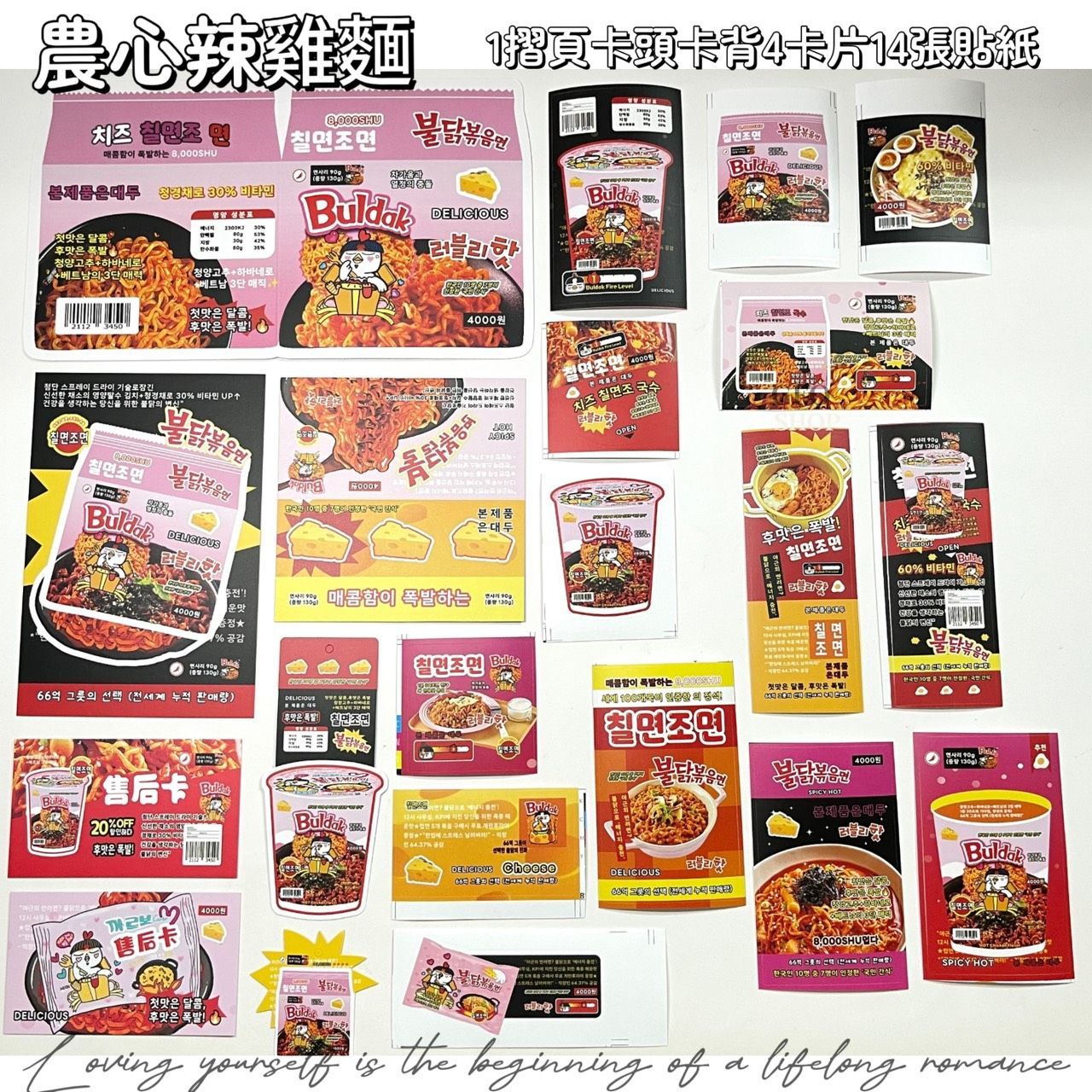 「食物系文創套組」