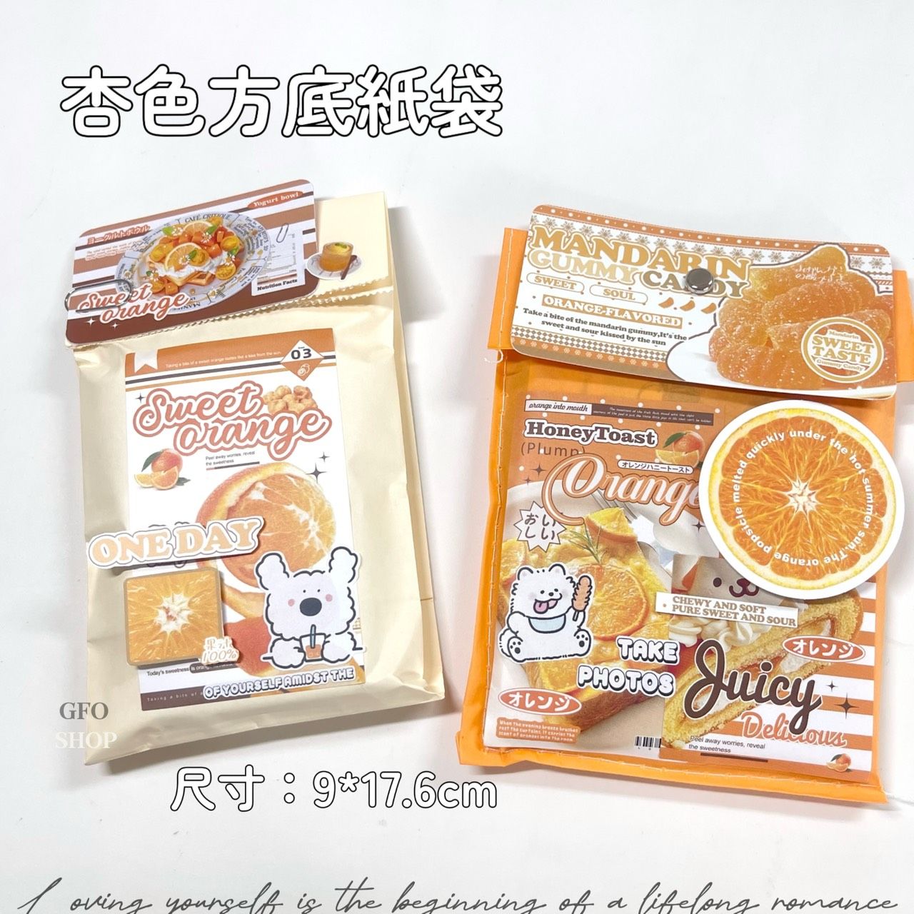 「彩色方底.縫線紙袋」