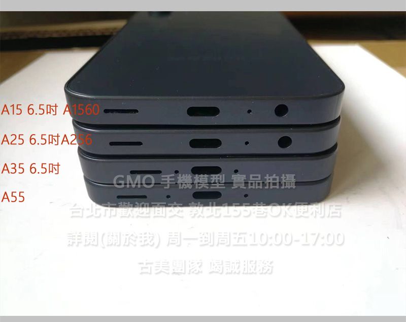 GMO模型精仿Samsung三星 A35 A55 展示 假機包膜dummy摔機拍戲道具仿製直播仿真