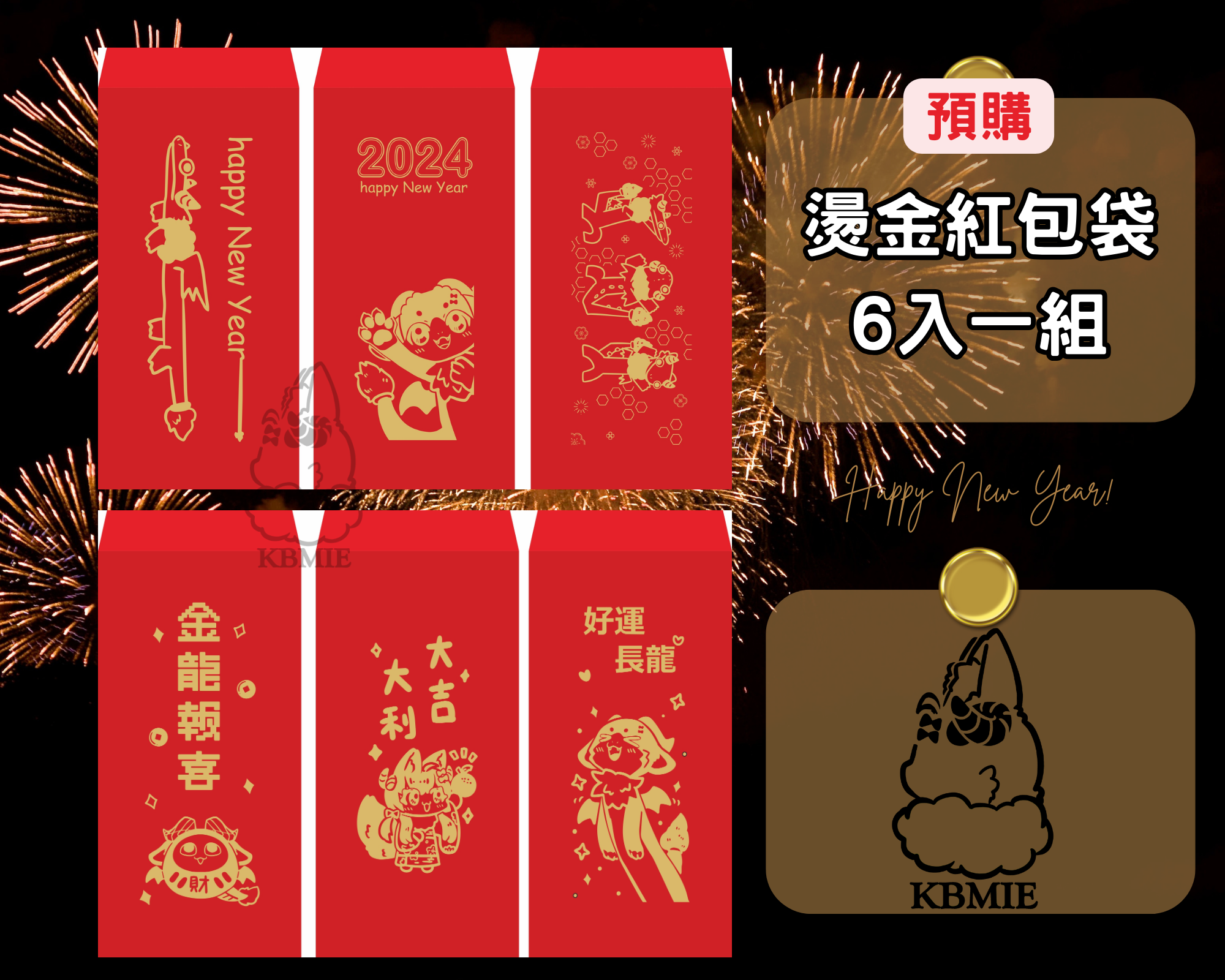 【現貨】燙金紅包袋