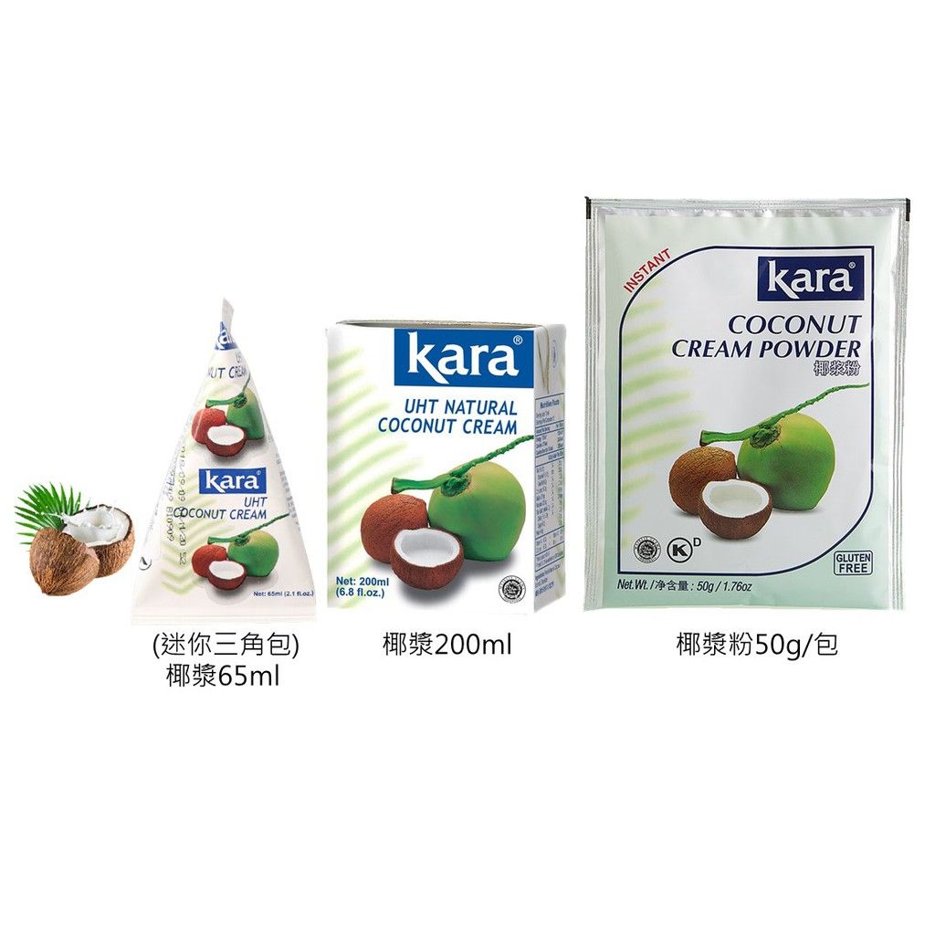 印尼 佳樂 椰漿 65ml / 200ml  椰漿粉50g    Kara Cair Coconut Cream