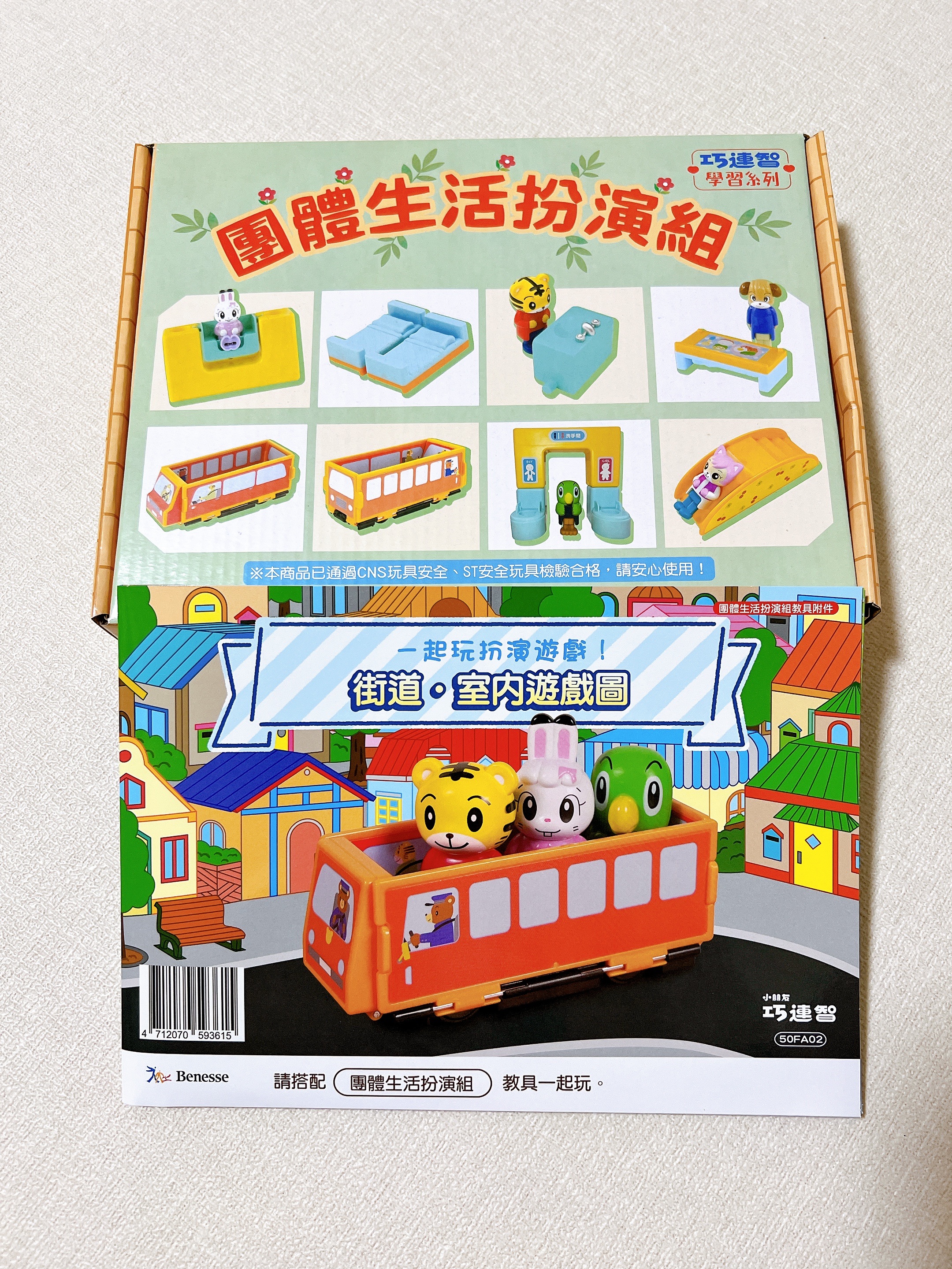 日商倍樂生 巧連智 團體生活扮演組