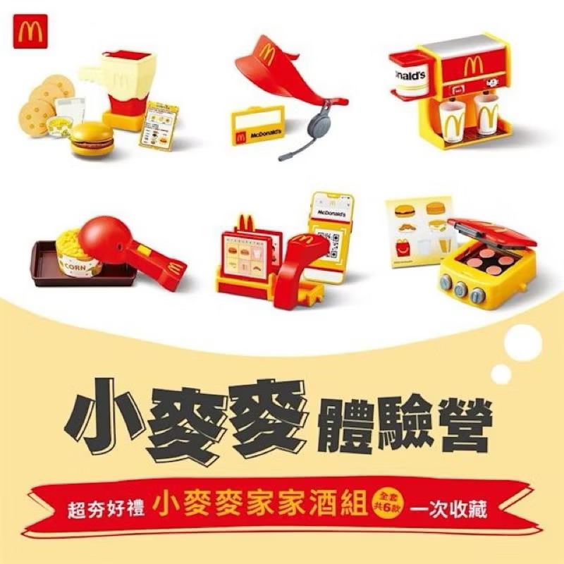 小麥麥體驗營 小麥麥家家酒玩具