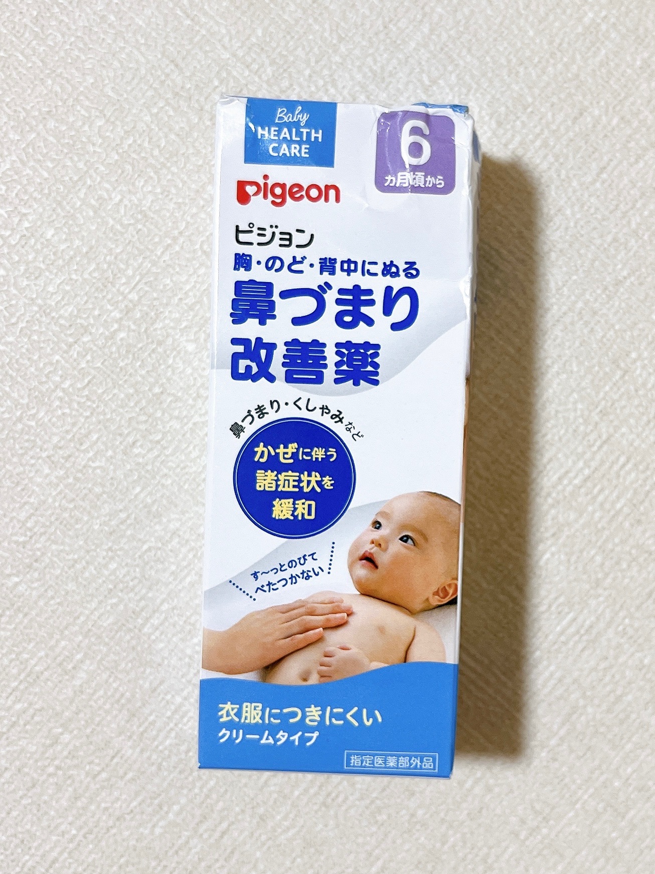 日本貝親Pigeon 寶寶 嬰兒 鼻子舒緩膏/舒鼻膏