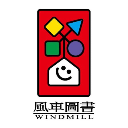 風車圖書