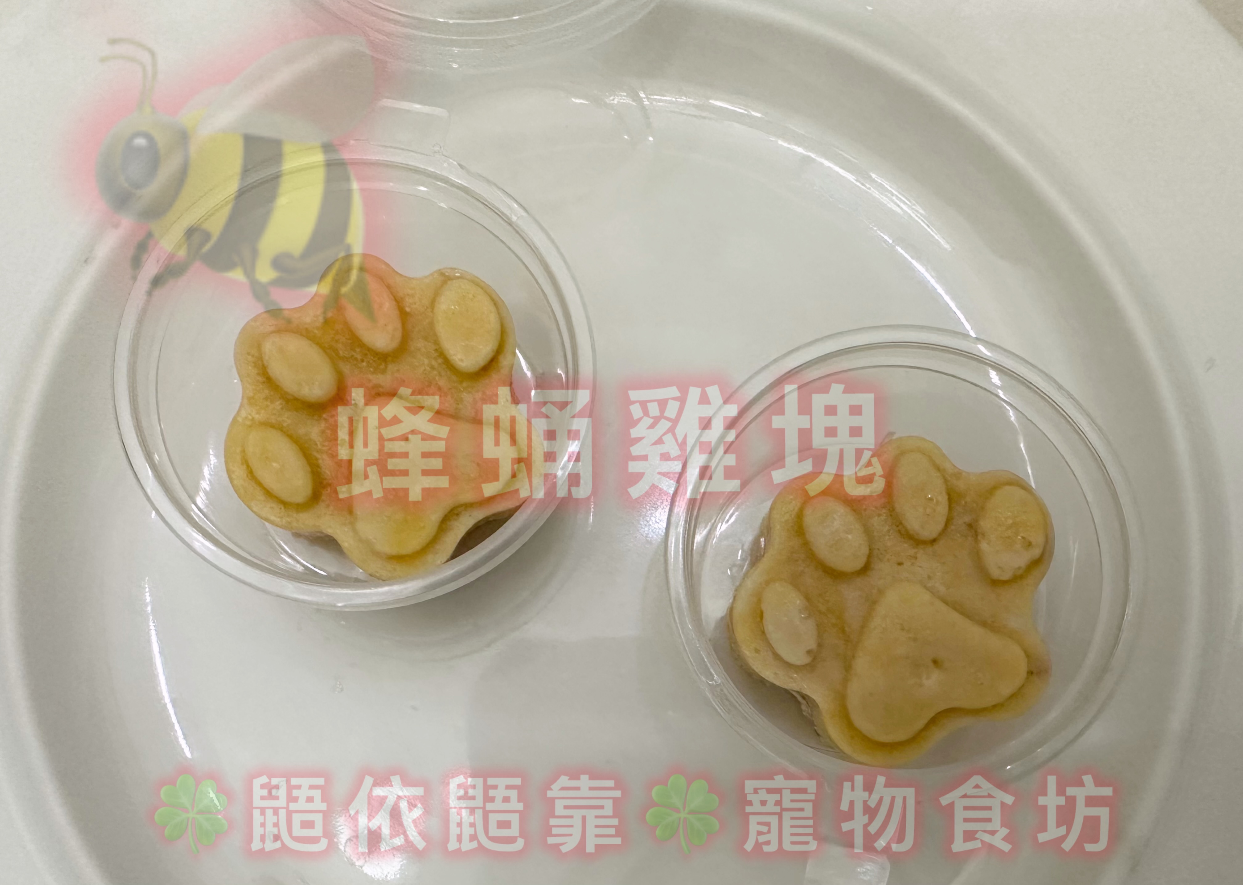 🐝蜂蛹雞塊（單顆約15克）