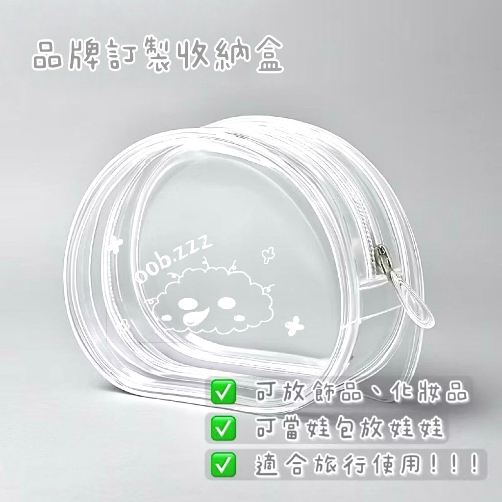 品牌訂製收納盒