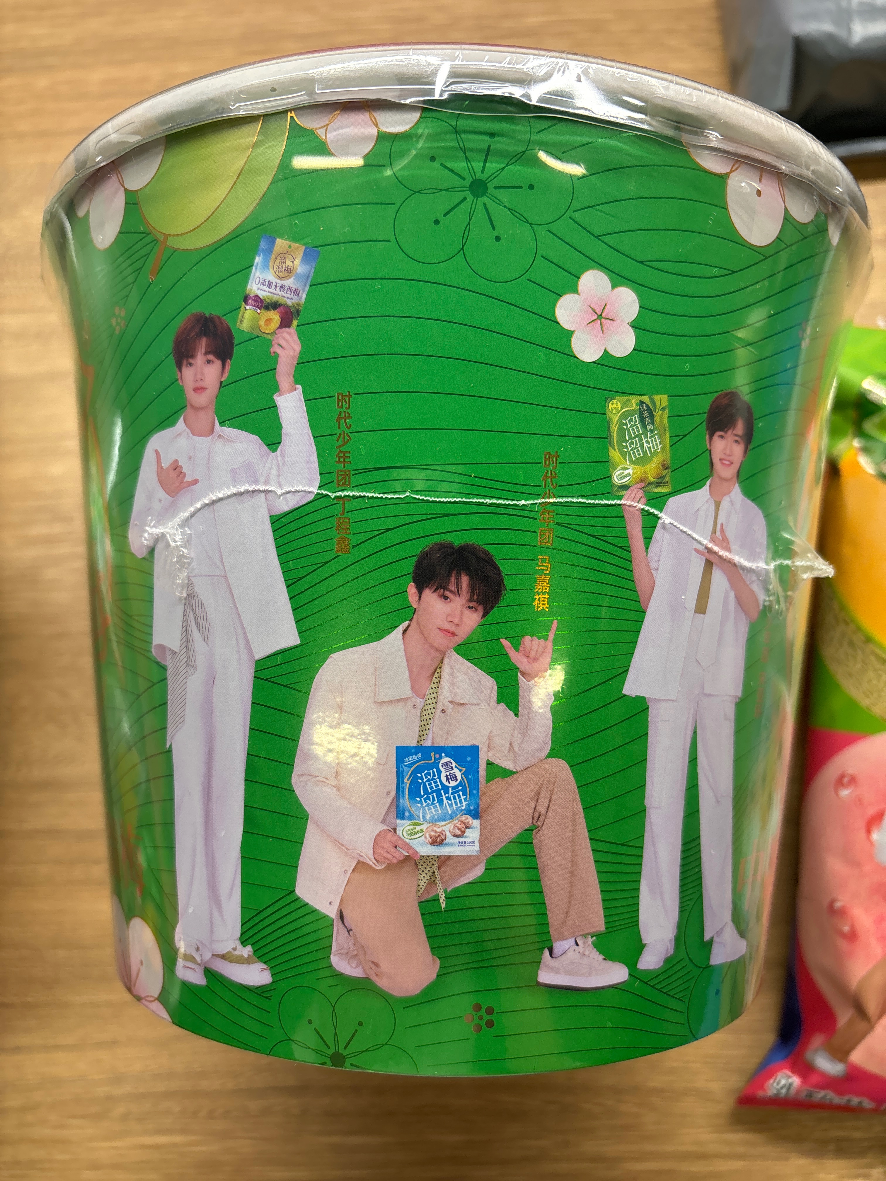 溜溜梅