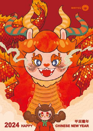 姆姆龍年明信片