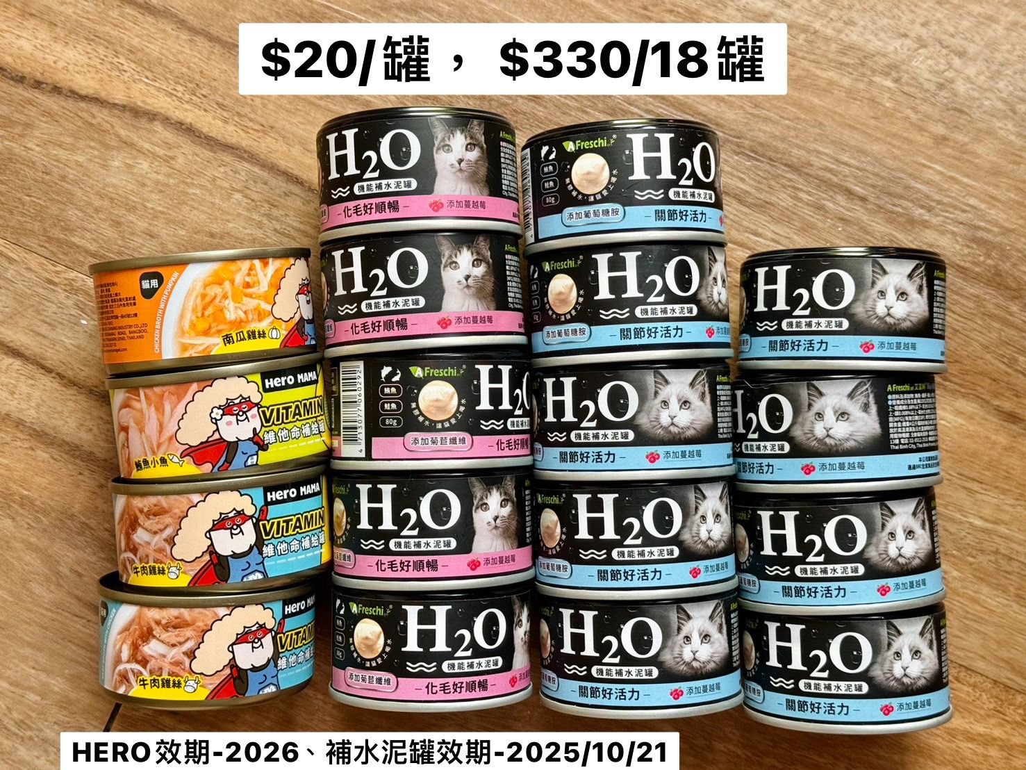【副食、零食】