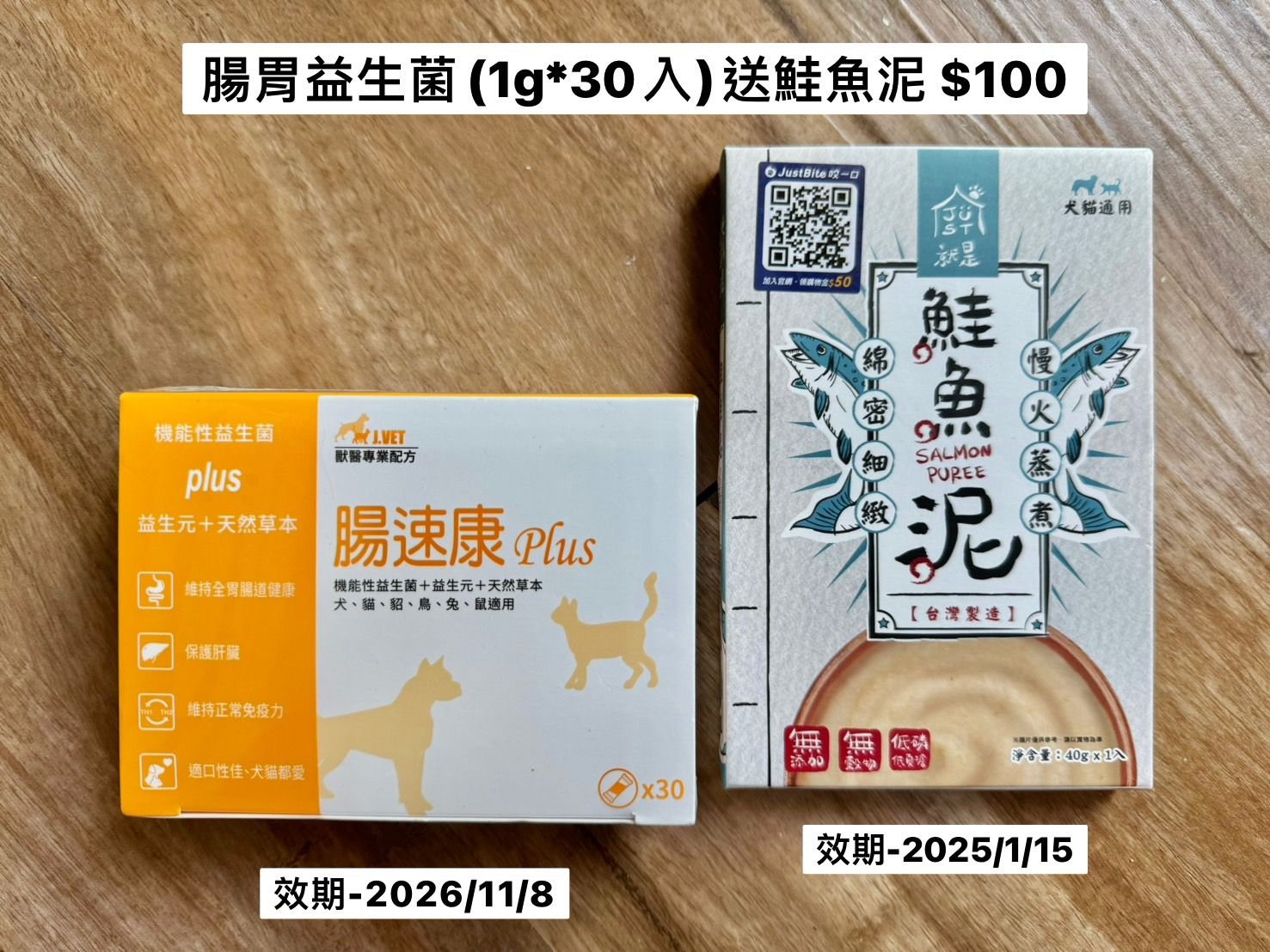 【保健品】
