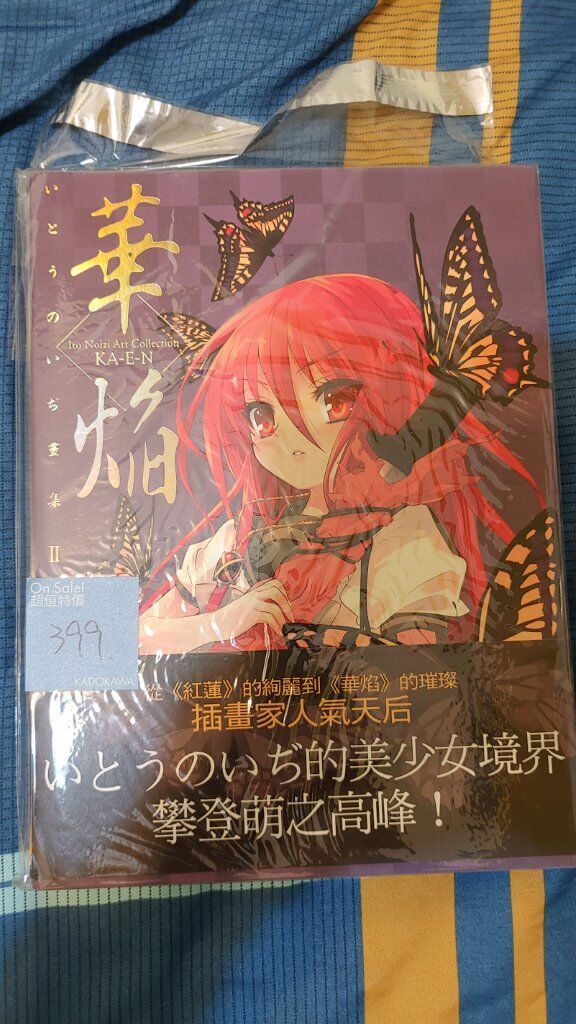 中文畫冊 ＜灼眼的夏娜 華焰＞