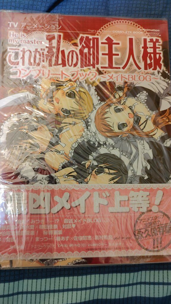 日文設定集 ＜我的主人愛作怪 COMPLETE BOOK＞