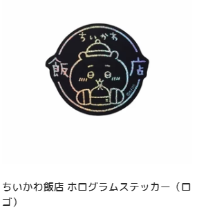 貼紙小物（可綁區）