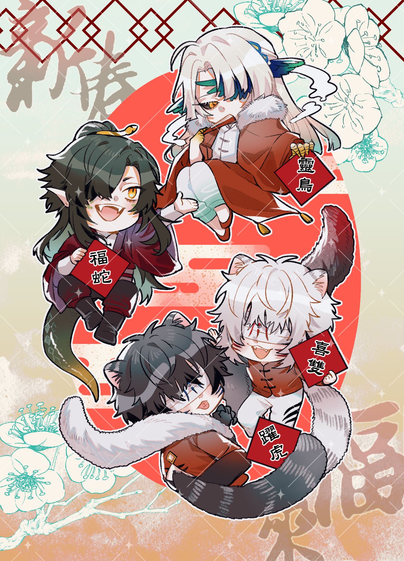 【黑白雙虎．蛇鳥成婚】明信片（多種，未來有新的也會新增在這） PockyCity（夢蕾）