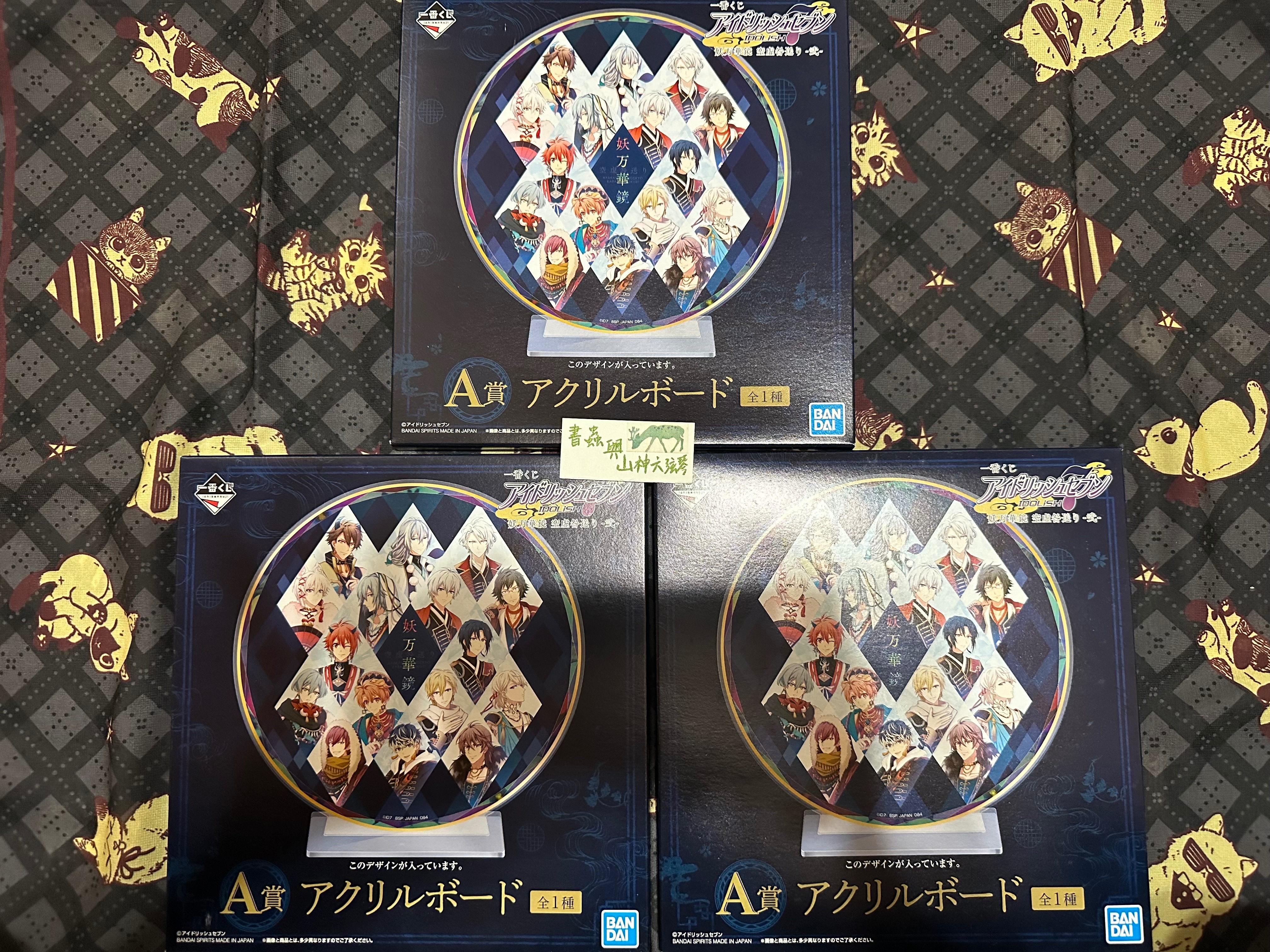 IDOLiSH7偶像星願-妖萬華鏡 空虛咎送 貳-A賞 壓克力牌（日版、現貨）