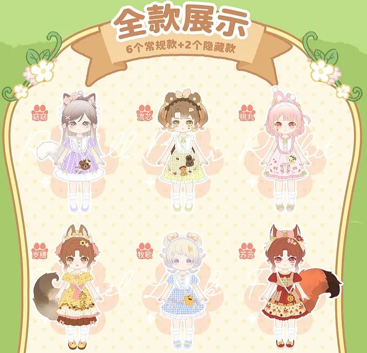 米甜 奇幻森林