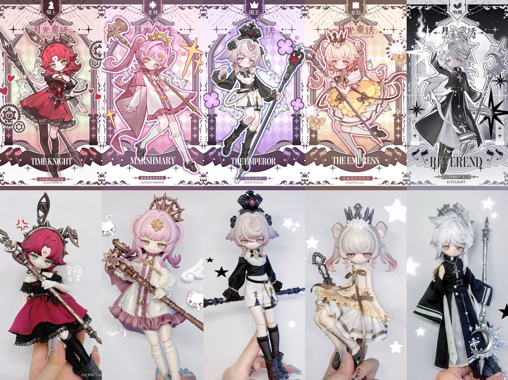 月光童話（帶同一隻髮臉服裝組會附素體空白開眼臉）