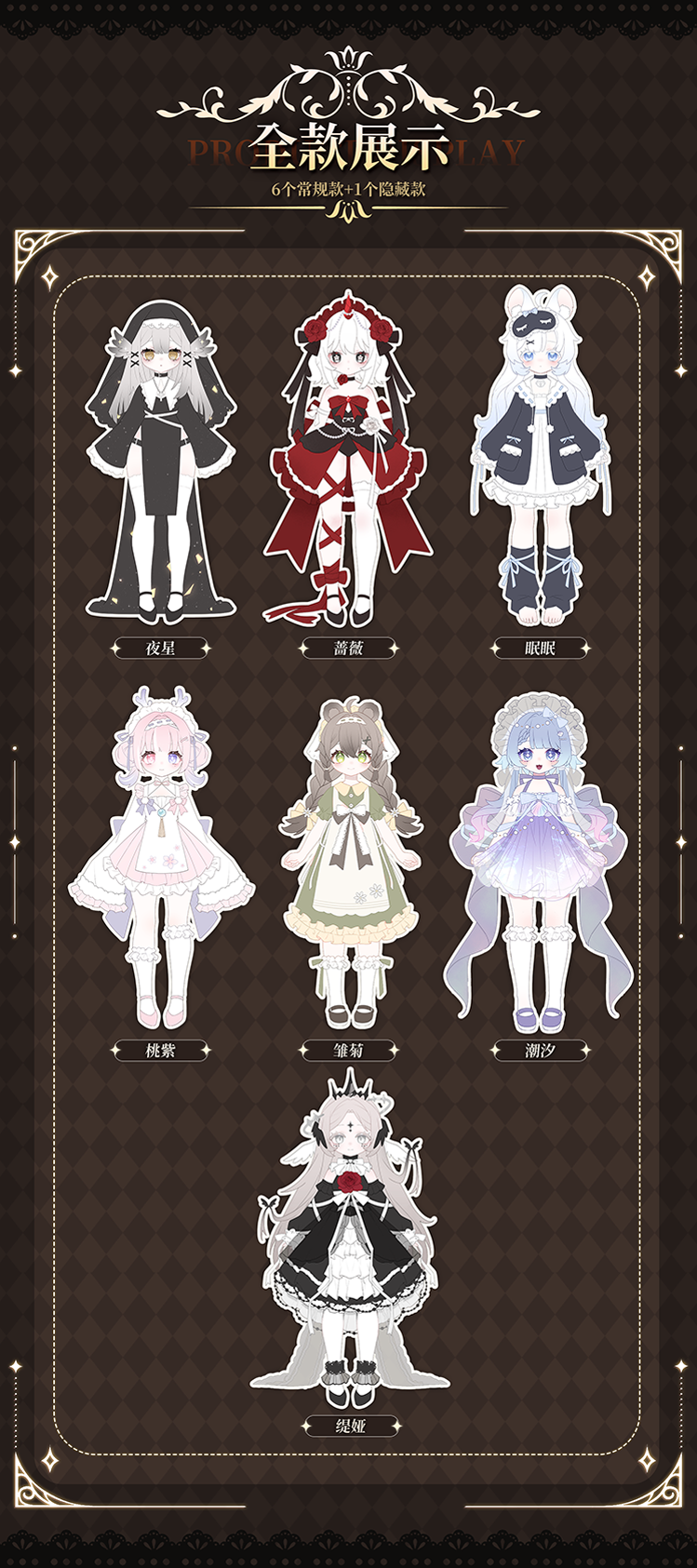 造物之心（髮臉眼服裝組全帶附素體、鞋子跟服裝組、耳朵跟頭髮）