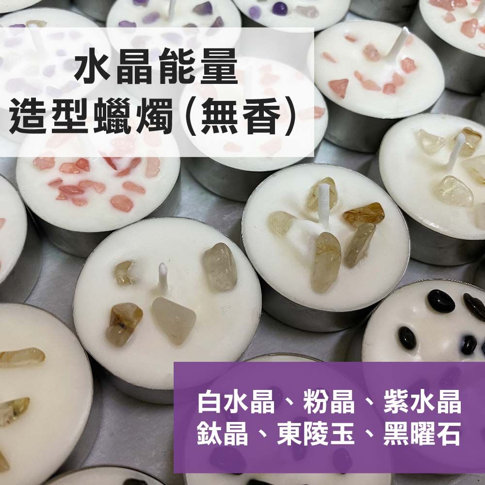 水晶能量蠟燭 淨化磁場