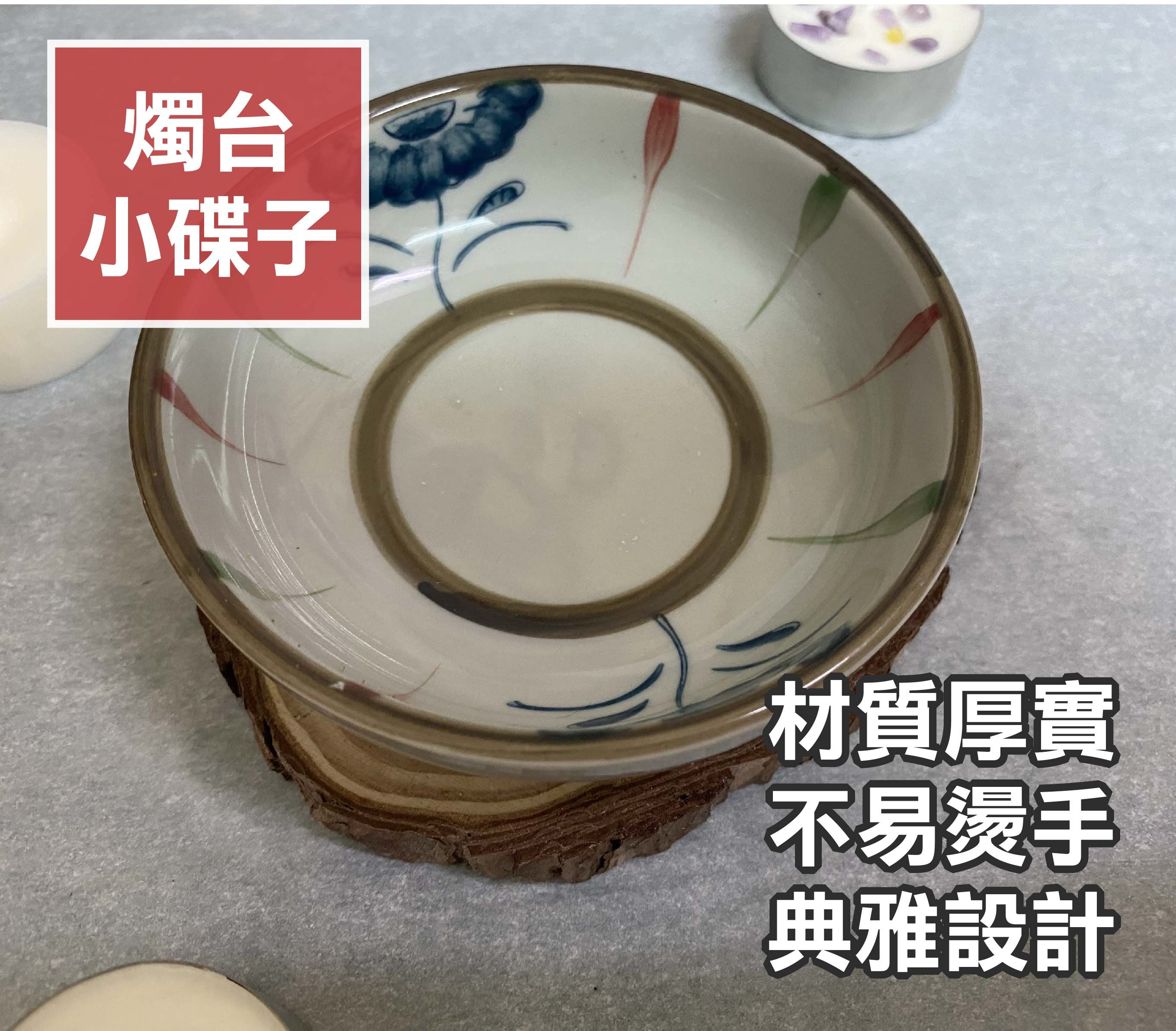 陶瓷小燭台 碟子 沾醬陶瓷蝶子