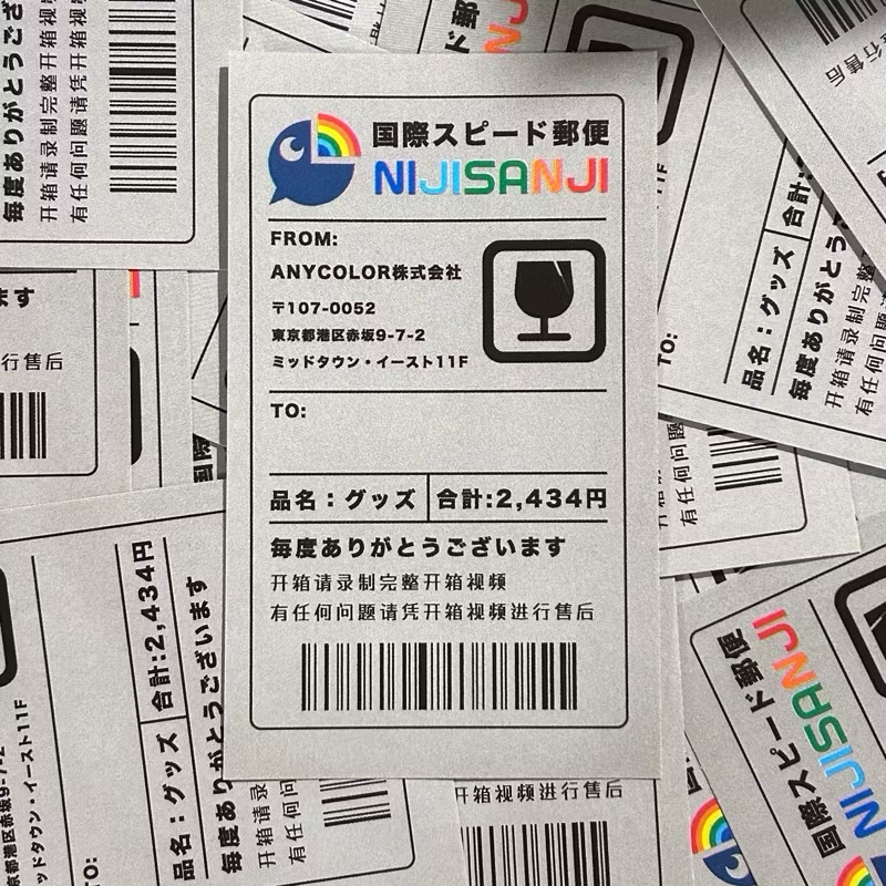 彩虹社封口貼 50入 14組