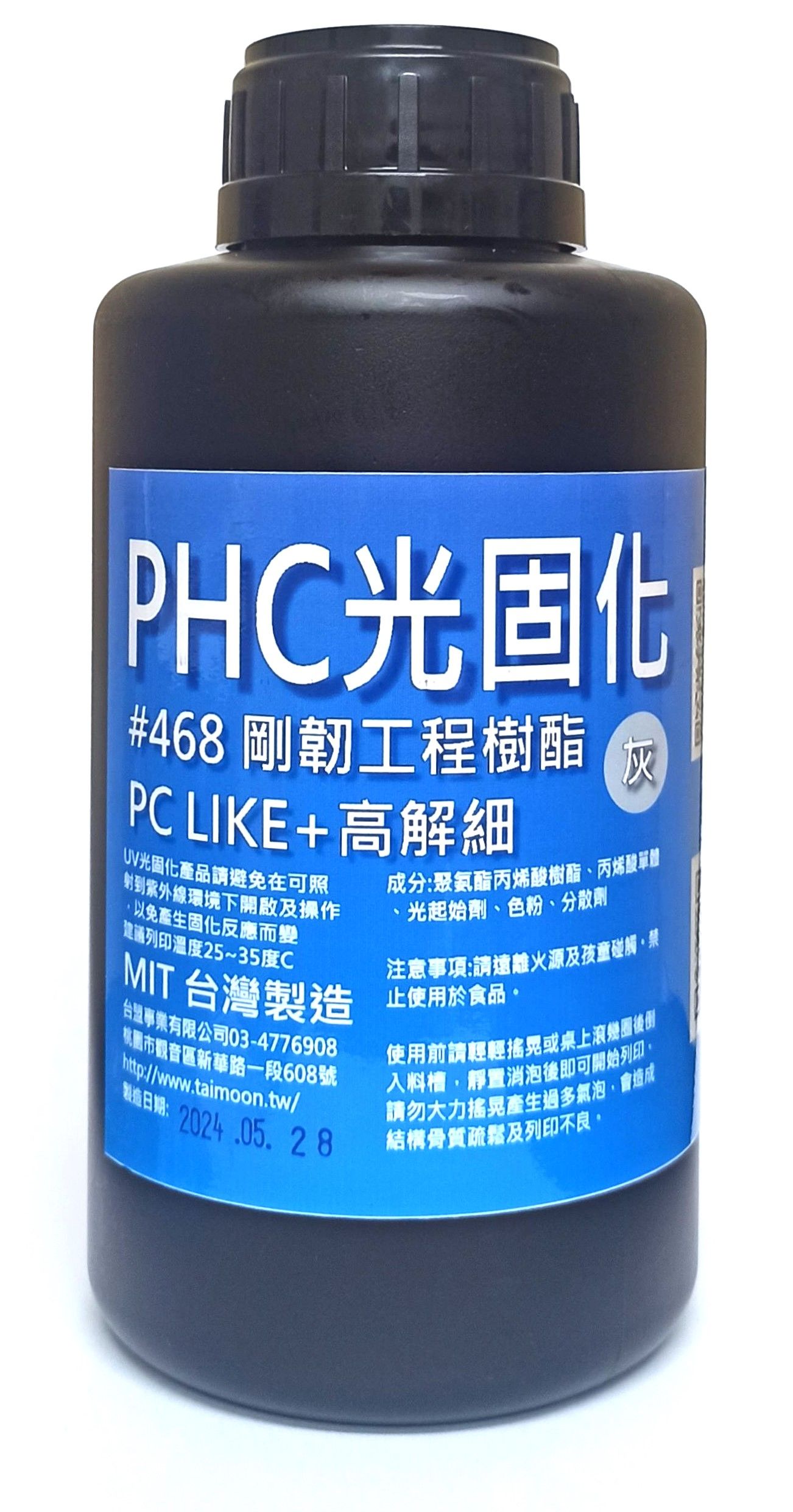 PHC光固化 #468剛韌樹脂PC LIKE+高解析 3D列印樹脂