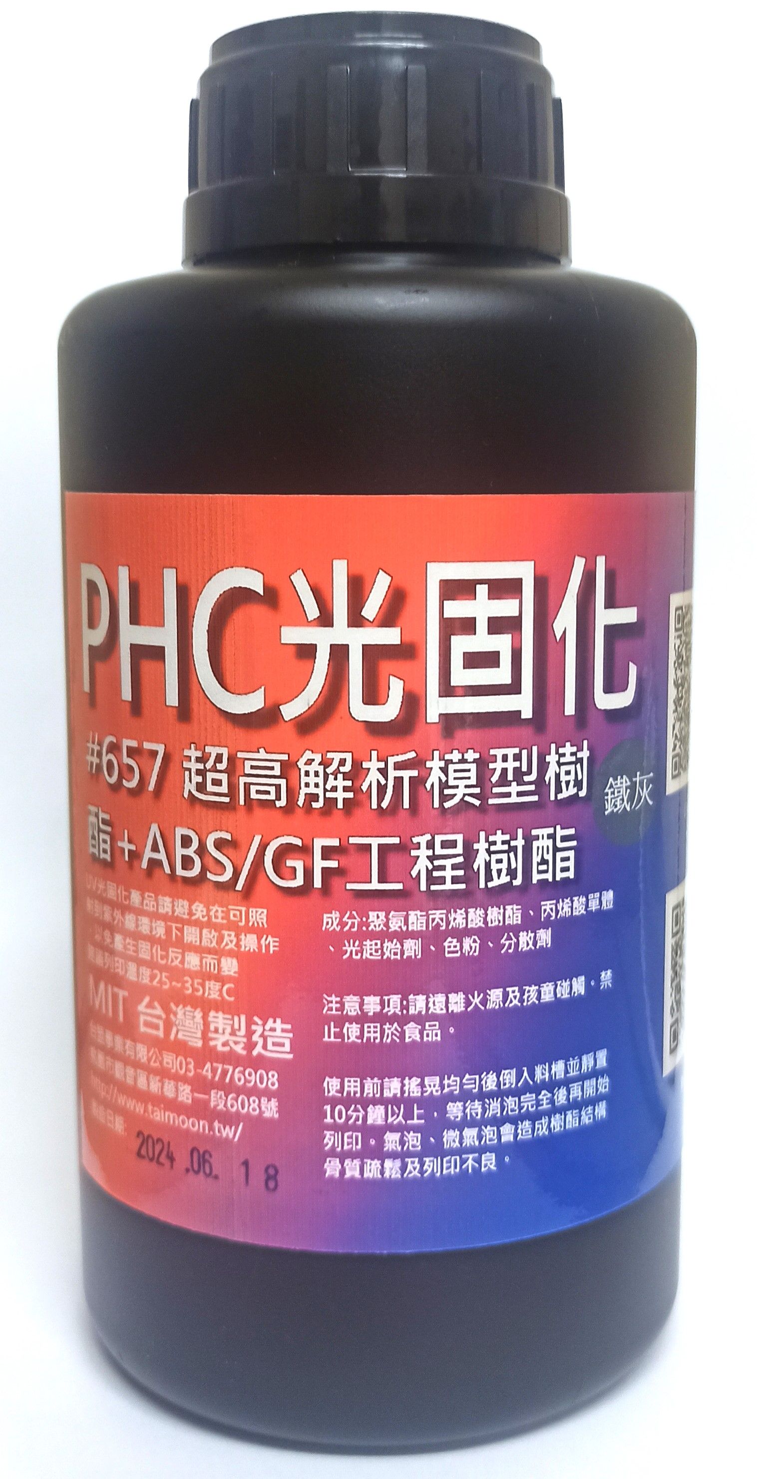 PHC光固化#657鐵灰 超高解析模型樹酯+ABS/GF LIKE 工程樹酯  耐刮剛韌低味低收縮 球頭關節
