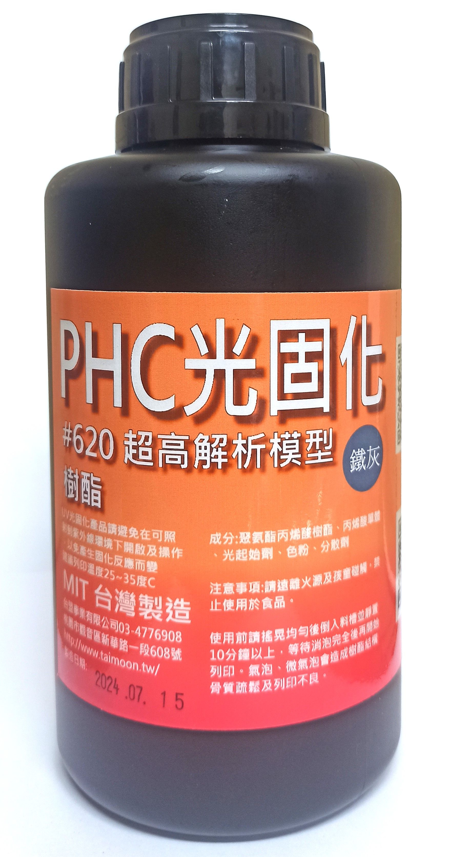 PHC光固化 #620 模型樹脂+超高解析 3D列印樹脂 微縮戰棋