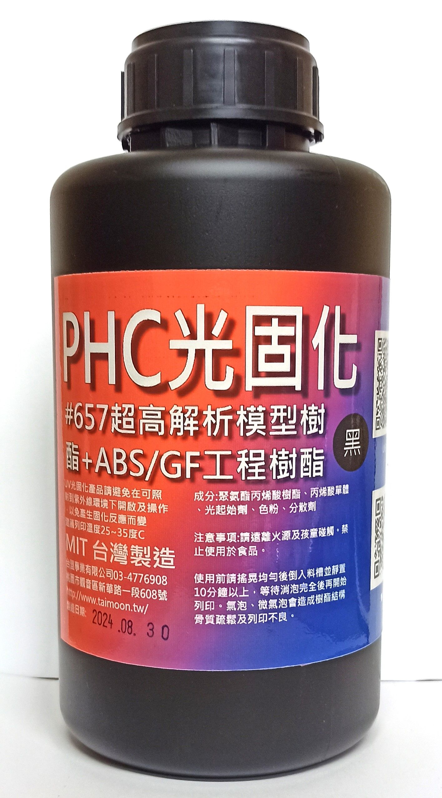 PHC光固化#657 黑色/白色 超高解析模型樹酯+ABS/GF LIKE 工程樹酯 耐刮剛韌低味低收縮 球頭關節