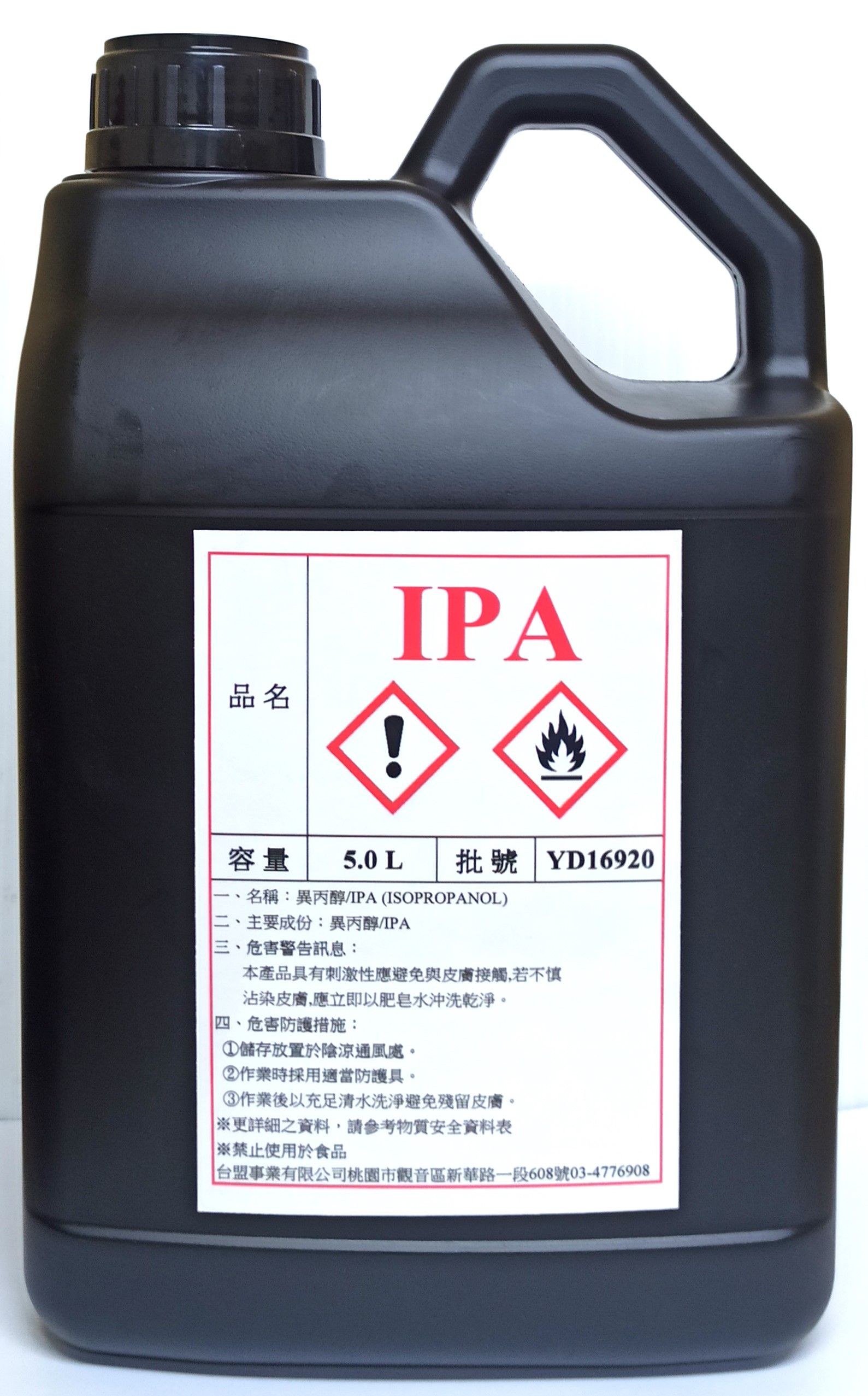 IPA 5公升 一單限一桶