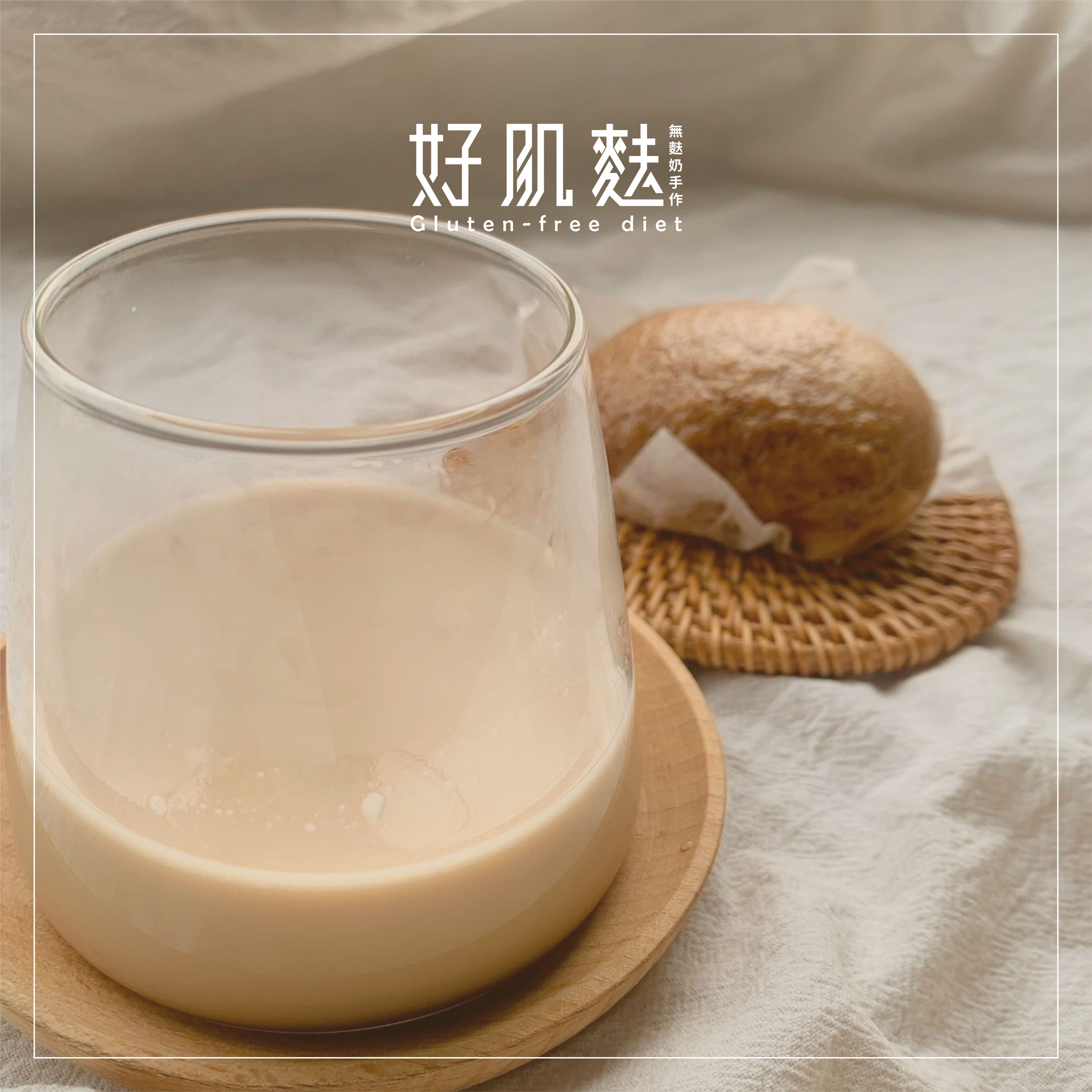 米饅頭-杏仁飲系列 （全素 / 無奶蛋.無麩質.無大豆）