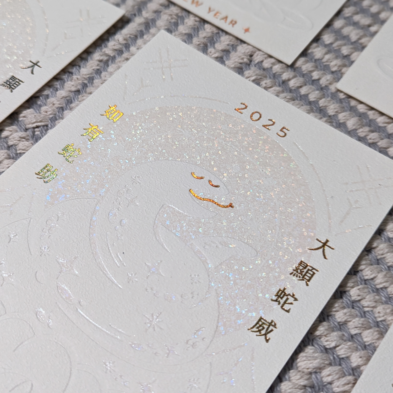 2025年 大蛇明保佑卡