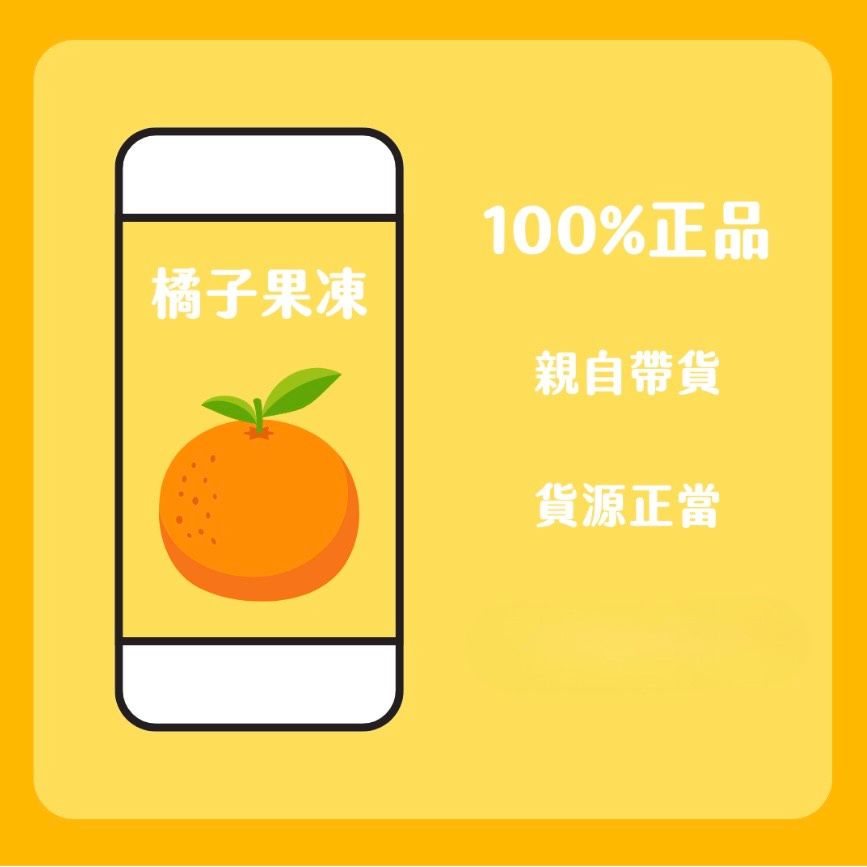 液態果凍 （7包）