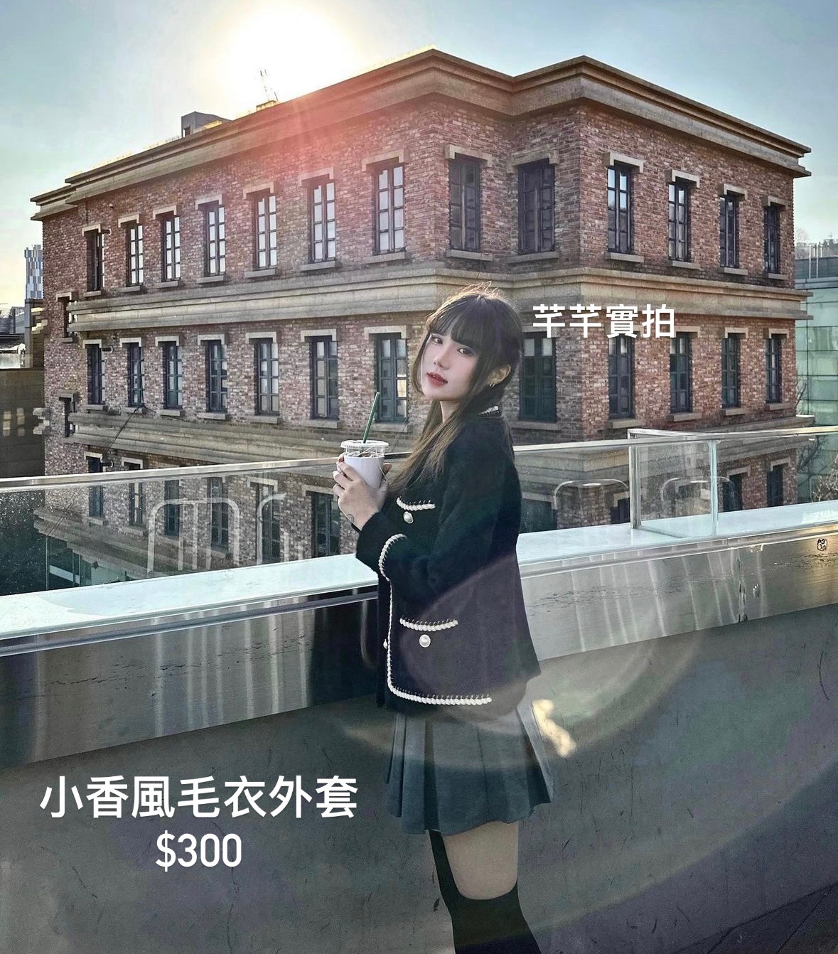 小香風毛衣外套