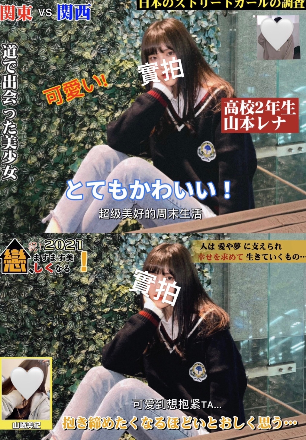 芊芊實拍 學院風針織衣 僅穿一次