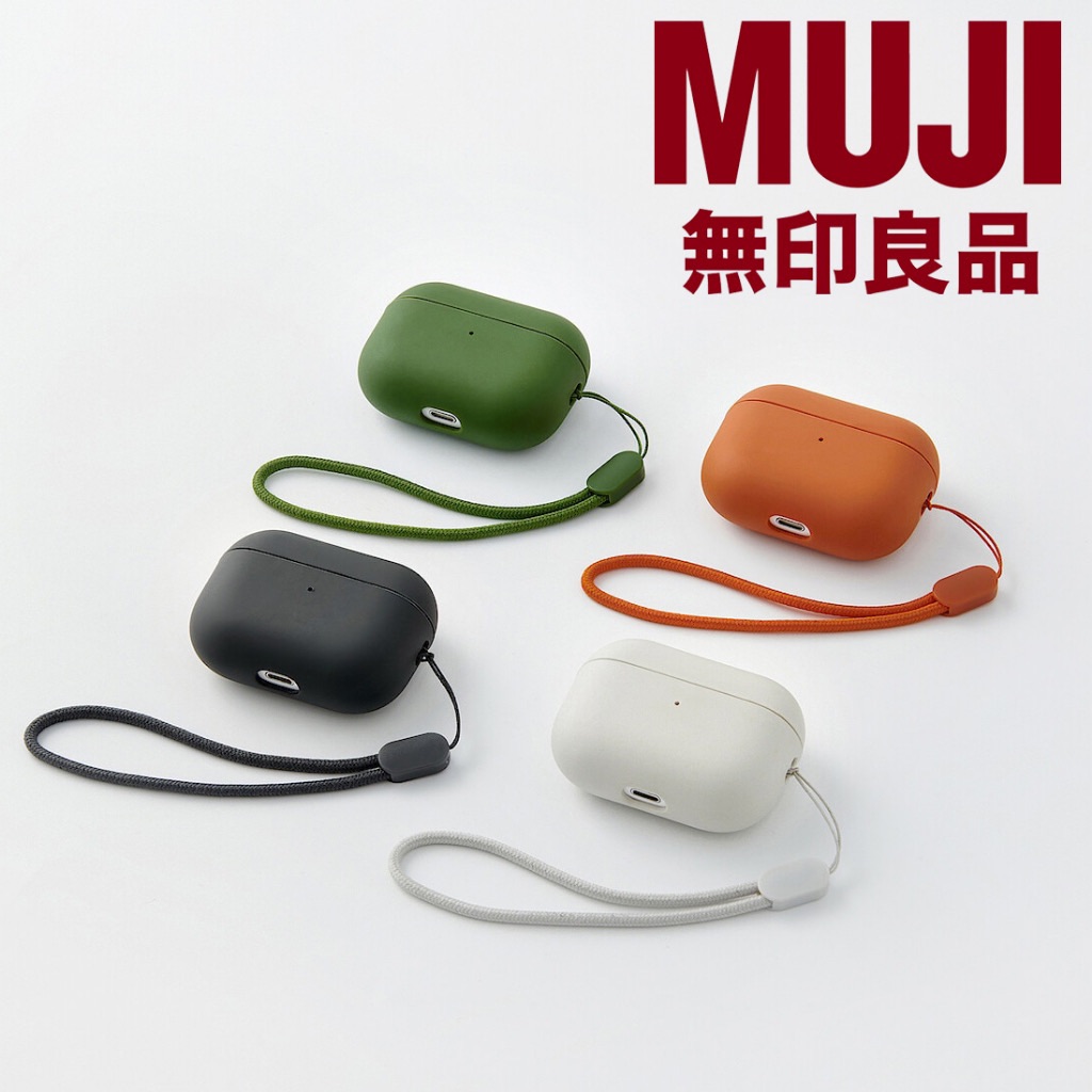 好運嚴選｜正版MUJI無印良品 AirPods Pro 保護殼