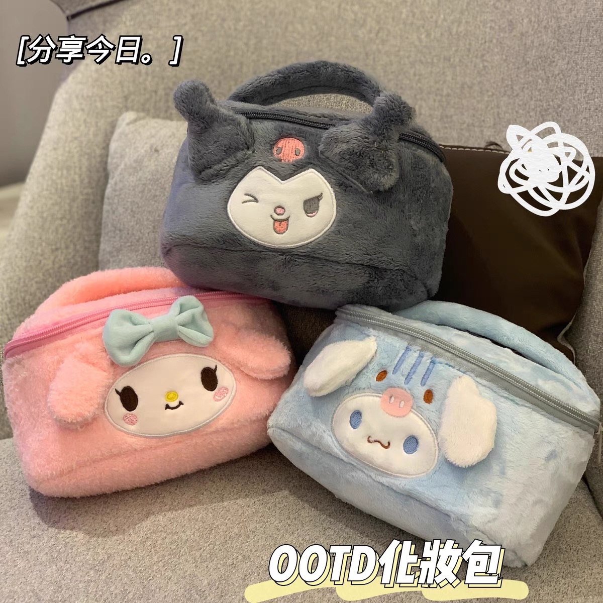 好運嚴選｜少女心可愛化妝包🖤酷洛米🩵大耳狗🌸美樂蒂