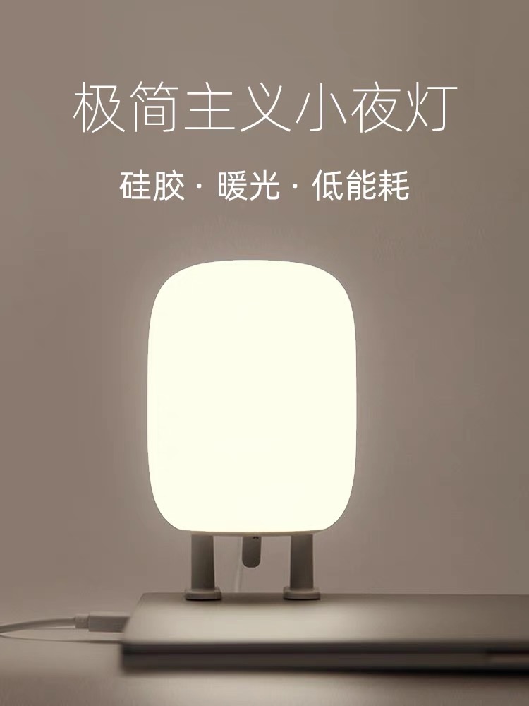 好運嚴選｜💡簡約矽膠床頭燈/小檯燈