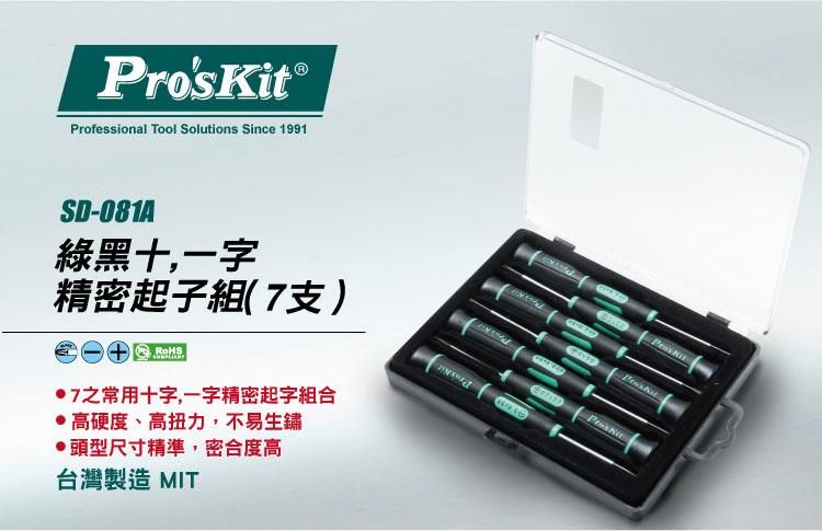 【林師傅】Pro’sKit 寶工 綠黑十一精密起子組（7支） 精密起子 SD-081A 原廠公司貨