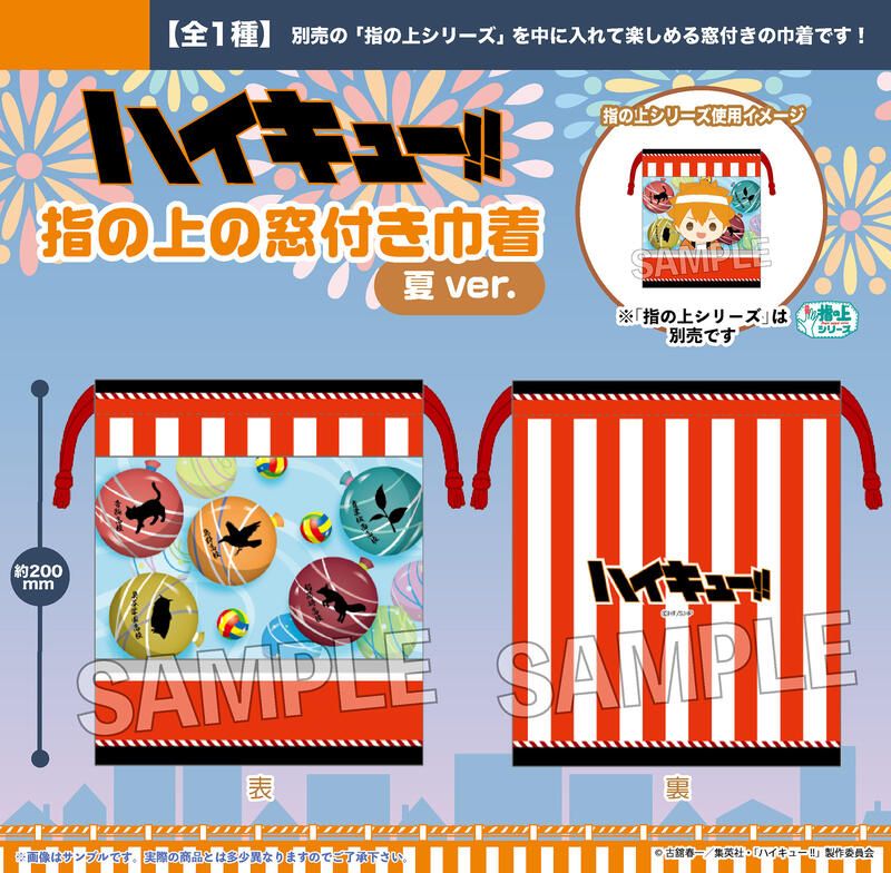 PROOF 指套布偶專用束口袋 夏天ver