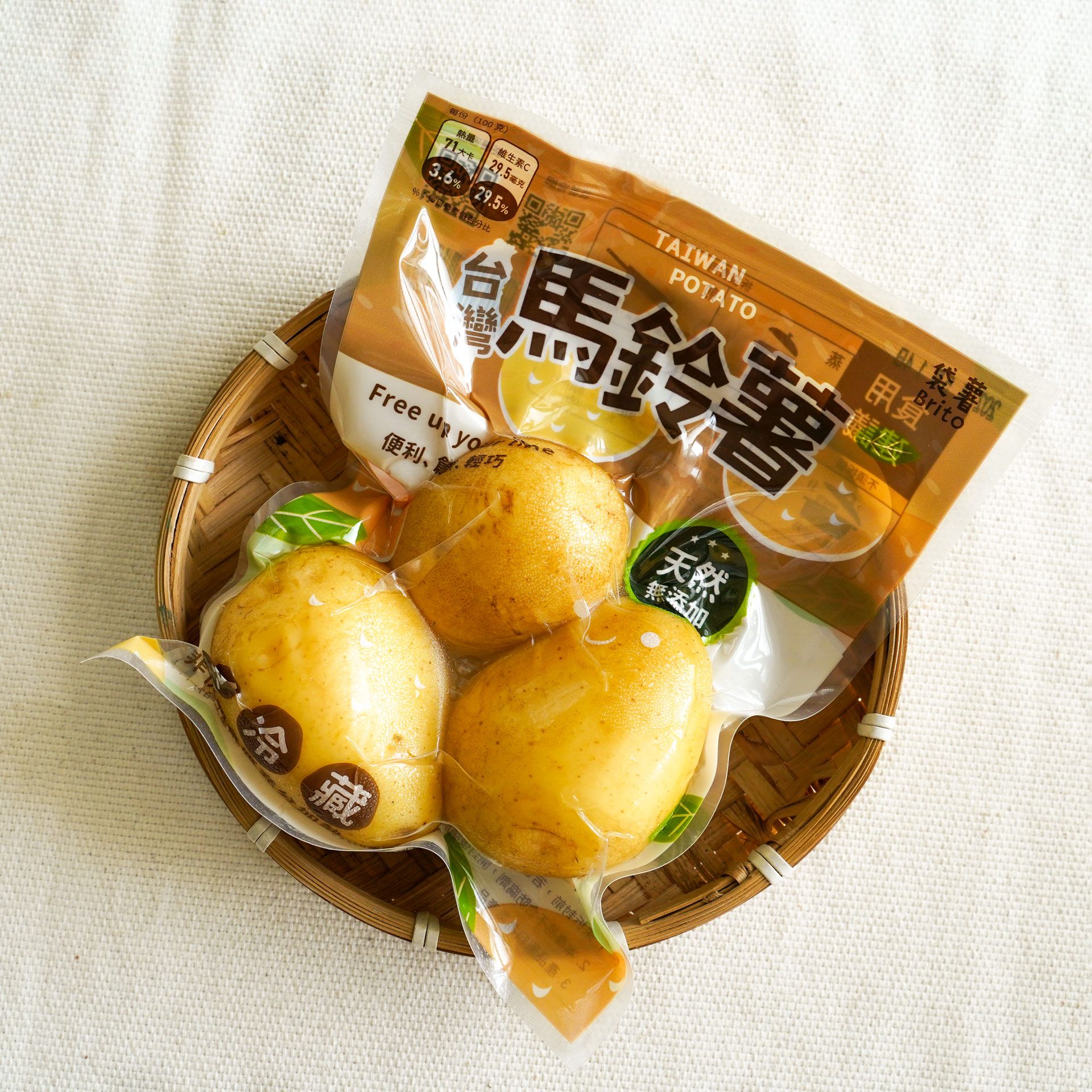 【現貨】鮮吃馬鈴薯｜袋薯｜雲林土庫